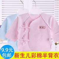 新生儿半背衣婴儿上衣长袖宝宝秋衣上衣婴儿内衣和尚服纯棉秋冬