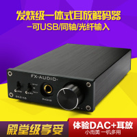DAC-X6发烧HiFi光纤同轴USB耳放数字音频DAC解码器24BIT/192