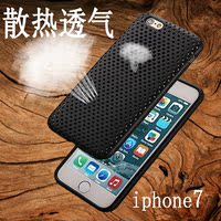 散热网格iphone6s 8p手机网壳苹果7plus硅胶透气镂空全包保护壳套