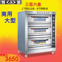大型商用电烤箱烘炉单层烤面包机电烘炉三层六盘 披萨炉烘焙烤箱