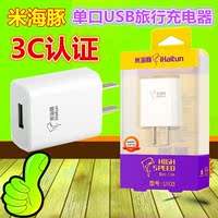 金佳佰业 旅行充电器头手机通用usb充电头苹果5S小米充电插头5V1A