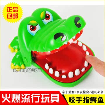 包邮大号咬手指的鳄鱼整蛊玩具 咬人鳄鱼拔牙齿游戏亲子聚会玩具