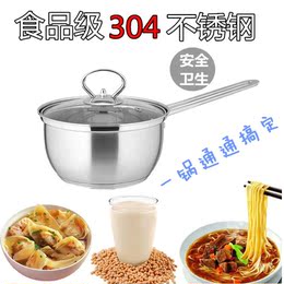 304不锈钢宝宝煮奶辅食锅 单人早餐煮豆浆煮饺子煮面条锅电磁炉