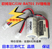 三洋代工原装欧姆龙OMRON CJ1W-BAT01 CR14250SE-R 3V PLC锂电池