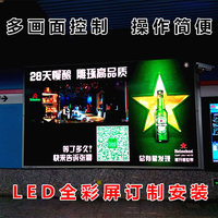 室内户外LED全彩色屏订制 小区广场led大屏全彩显示屏广告屏安装