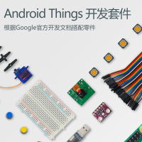 Android things 开发配件套装 IoT套装物联网开发 树莓派安卓开发