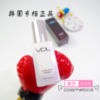 韩国代购VDL贝壳提亮液妆前乳30ml细致毛孔保湿提亮肤色3D立体