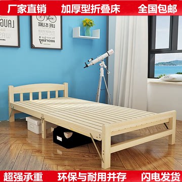 实木折叠床单人床双人床午睡床1.2米木板床儿童简易小床1.5