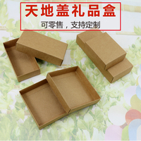 本色礼品纸盒 茶叶糕点食品包装盒空白现货批发 天地盖盒定制印刷