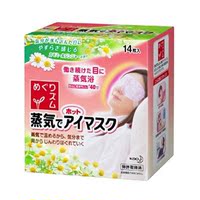 日本进口 花王蒸汽眼罩 14片/盒 洋甘菊香型