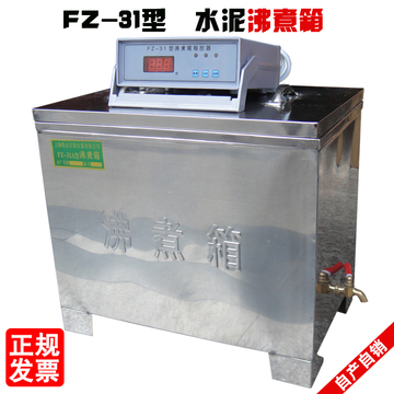 FZ-31/31A不锈钢水泥雷氏沸煮箱 加热管 电热管 控制器 安全罩