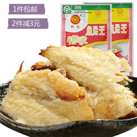 浙江舟山特产明珠烤鱼片干熟鱼片6g20小包海味即食现烤鱼片王海鲜