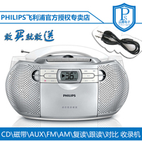 Philips/飞利浦 AZ1066/93CD磁带播放机复读录音英语学习收录机