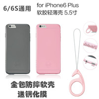 日本iPhone6s手机壳 苹果6plus保护套超薄防摔6S挂绳潮女全包边软