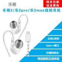 TYPE-C耳麦HiFi带麦乐视耳挂式Le乐视手机PRO2MAX2运动耳机X620