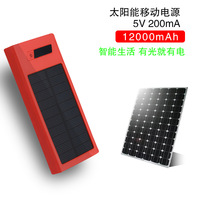 太阳能户外液晶显示多功能移动电源 12000毫安手机通用型充电宝