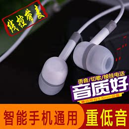 小米4红米note3手机可爱耳麦专业耳塞 通用线控重低音入耳式耳机
