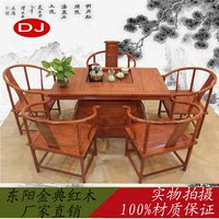 非洲花梨元宝茶桌 中式家具红木茶桌 功夫茶桌 茶台桌椅组合