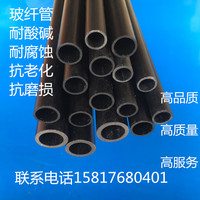 纤维管特惠玻纤空心圆管玻纤维片玻璃钢管硬质管耐高压管塑料管