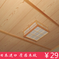 榻榻米壁纸 日本原装进口 仿木纹墙纸 日式装饰吊顶棚纸 原木色