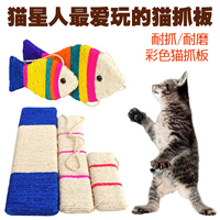 猫抓板玩具 剑麻材质 挂墙上 猫玩具 耐磨防抓