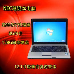 二手NEC笔记本轻便电脑 i7 双核四线程 12.1寸宽屏 上网游戏本