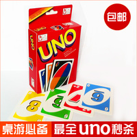Uno牌包邮桌游优诺纸牌PVC水晶塑料Uno卡牌游戏正版防水宽版加厚