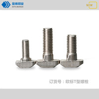 欧标T型螺栓t型螺丝30404550系列M6M8工业铝型材配件16-20-25-30