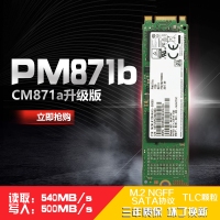 三星PM871b M.2 NGFF笔记本台式机SSD固态硬盘128G 有CM871a 256G