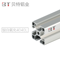 铝型材4040工业铝型材铝合金型材铝合金方管欧标支架工业框架型材