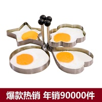 加厚不锈钢煎蛋器套装创意心形鸡蛋圈磨具不粘煎蛋模具荷包蛋模型