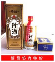 贵州白酒珍酒箱装八年高度白酒包装礼盒装酱香型珍品贵州国产白酒