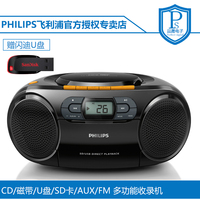 Philips/飞利浦 AZ329/93磁带机CD U盘SD卡播放器英语收录机