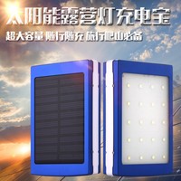 户外太阳能充电宝苹果7vivo华为OPPO三星通用型移动电源10000毫安