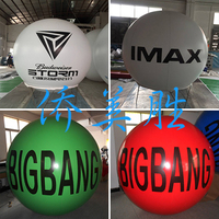 定制单层PVC空飘气球/婚庆开业庆典大广告气球双喷球飘空大气球