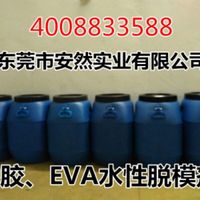 台湾高密度水性脱模剂 EVA脱模剂 鞋底脱模剂 橡胶脱模剂20元kg