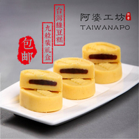台湾绿豆糕 特产礼盒  进口代购 冰心鸳鸯饼 原味绿豆冰糕 包邮