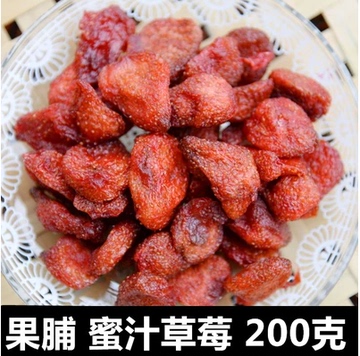 台湾一番草莓干 看奥运必备零食优选大湖新鲜草莓 台湾有机草莓干